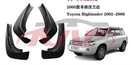 适用于丰田2005-2008 汉兰达 美版 挡泥板 , 汉兰达 汽车零件, 丰田 汽车配件-