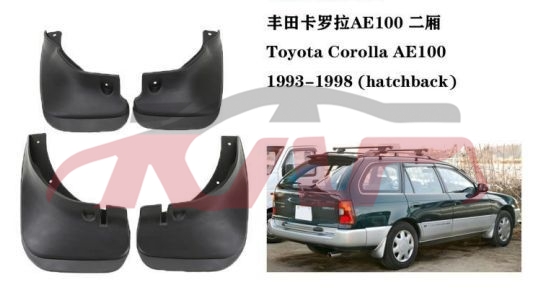 适用于丰田201992-1994 AE100 挡泥板 , 卡罗拉 汽车零件列表, 丰田 汽车配件-