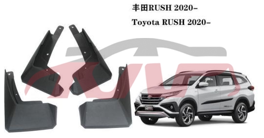 For Toyota 40962018  Rush&nbsp;mud Guard&nbsp;, Toyota  Auto Part, Rush Accessories-