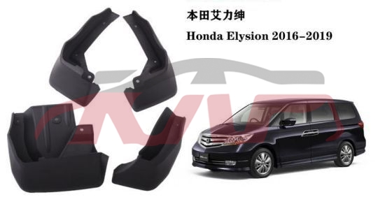 For Honda 8962014 Elysion Rr7&nbsp;mud Guard&nbsp;, Elysion Accessories, Honda  Auto Part-