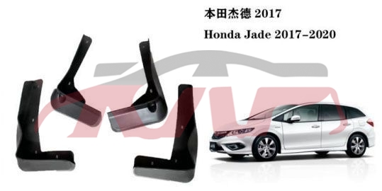 For Honda 20256917jade mud Guard , Honda  Dashboard, Jade Automotive Accessories-
