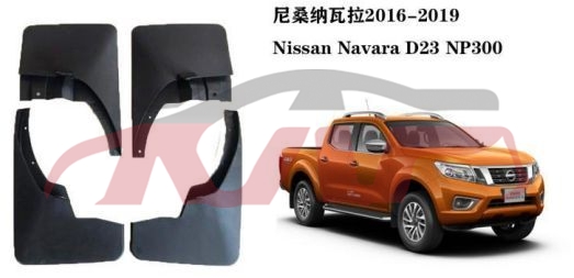 For Nissan 10872015 Navara&nbsp;mud Guard&nbsp;, Navara Automotive Accessorie, Nissan  Auto Part-