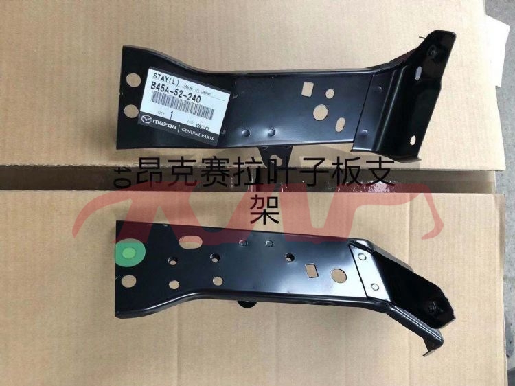 For Mazda 1994axela  2020 leaf Plate Bracket b45a-52-240, Mazda 3 Accessories Price, Mazda  Kap Accessories Price-B45A-52-240