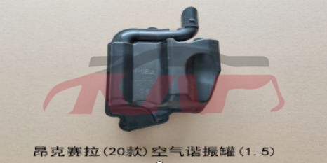 For Mazda 1994axela  2020 air Resonance Tank p5e2-13-195, Mazda  Kap Accessories, Mazda 3 Accessories-P5E2-13-195