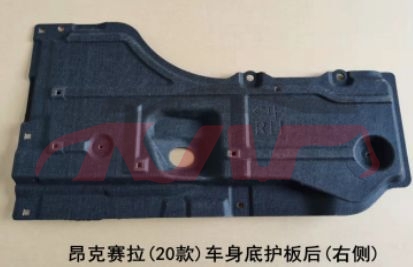 For Mazda 1994axela  2020 skid Plate belg-56-3u1, Mazda  Kap Auto Parts Manufacturer, Mazda 3 Auto Parts Manufacturer-BELG-56-3U1