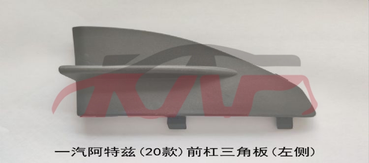 适用于马自达2020-马自达6-阿特兹 前杠三角板 GW6T-50-M42    GW6T-50-M32, 马自达 后杠下护板, 马自达6 汽车配件-GW6T-50-M42    GW6T-50-M32