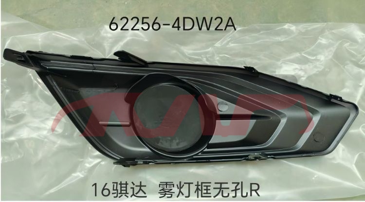 For Nissan 13352016 Tiida&nbsp;fog Lamp Cover&nbsp;62257-4dw2a   62256-4dw2a, Nissan  Auto Parts Rear Fog Light Cover, Tiida Car Accessories-62257-4DW2A   62256-4DW2A