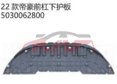 For Geely28682022 radiator Panel  Lower 5030062800, Geely Decorative Plate For Car, Emperor Hao Automotive Parts-5030062800