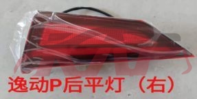 For Chana 2874eado Plus 2023 inner Tail Lamp , Chana   Car Tail-lamp, Eado Plus Car Parts-