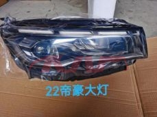 For Geely28682022 head Lamp , Geely Headlight Lamps, Emperor Hao Cheap Auto Parts-