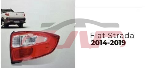 适用于菲亚特2006-2016 尾灯 Fiat Strada2014-2019年 , FIAT DUCATO 汽车配件运输价格, 菲亚特 汽车配件-