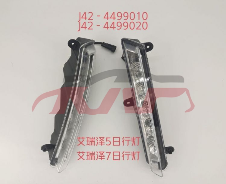 For Chery 3123arrizo 5&nbsp;day Runing Lights&nbsp;j42-4499010   J42-4499020, Arrizo  Automotive Accessories Price, Chery  Led Daytime Running Light-J42-4499010   J42-4499020