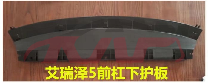 For Chery 3123arrizo 5&nbsp;front Bumper Cover&nbsp;, Arrizo  List Of Car Parts, Chery  Car Lamps-