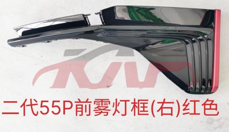 For Changan 312955 Plus 2024&nbsp;fog Lamp Cover&nbsp;2803330-aw20红  2803340-aw20红  2803330-aw21金  2803340-aw21金, Cs55 Accessories, Changan  Foglights Cover-2803330-AW20红  2803340-AW20红  2803330-AW21金  2803340-AW21金