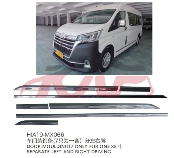 For Toyota 18842019 Hiace&nbsp;car Door Stripes&nbsp;, Toyota  Auto Part, Hiace Car Parts Store-