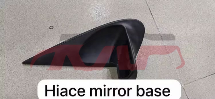 适用于丰田2005 海狮&nbsp;倒车镜底座，50对起订&nbsp;, 海狮 汽车配件, 丰田 倒车镜镜拖-