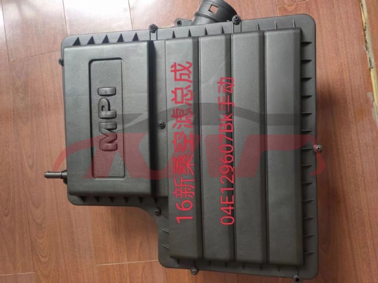 For V.w. 3377santana 16&nbsp;air Cleaner H&nbsp;04e129607bk, V.w.  Air Filter, Santana List Of Auto Parts-04E129607BK