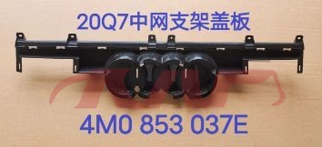 For Audi 31452020-2024 Q7&nbsp;q7 20 Grille Bracket&nbsp;4m0853037e, Q7 Automotive Parts, Audi  Auto Parts-4M0853037E