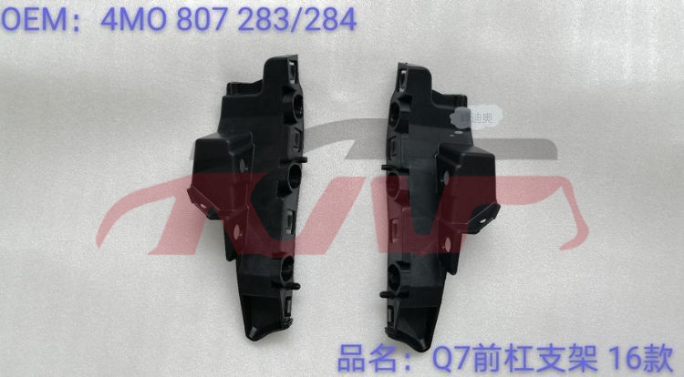 For Audi 21112016-2019 Q7&nbsp;q7 16 Front Bumper Bracket&nbsp;4m0807283    4m0807284, Q7 Cheap Auto Parts, Audi  Auto Part-4M0807283    4M0807284