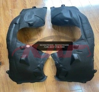 For Geely3368geometry Ge11&nbsp;inner Fender&nbsp;5035070400/5035070300, Geely Fender Car, Geometry Auto Parts-5035070400/5035070300