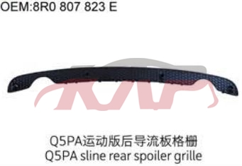 For Audi 11062013 Q5 rear  Spoiler  Grille, 0, Hdlbgz 8r0 807 823 E, Audi  Kap Auto Accessorie, Q5 Auto Accessorie-8R0 807 823 E