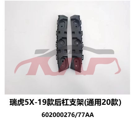 For Chery 2907tiggo 5x 2019&nbsp;rear Bumper Bracket&nbsp;, Chery  Bumper St, Tiggo  Carparts Price-