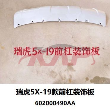 For Chery 2907tiggo 5x 2019&nbsp;front Bumper Decoration Board&nbsp;, Tiggo  Car Accessorie, Chery  Car Parts-