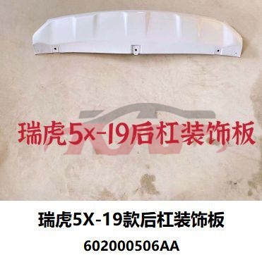 For Chery 2907tiggo 5x 2019&nbsp;rear Bumper Pedal&nbsp;, Chery  Car Lamps, Tiggo  Car Spare Parts-