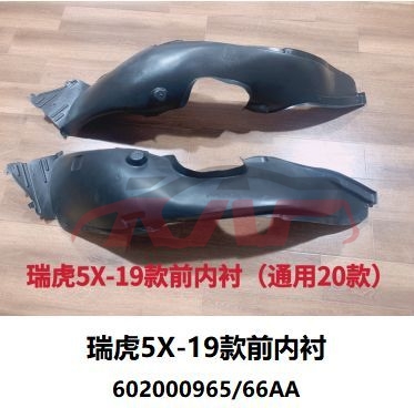 For Chery 2907tiggo 5x 2019&nbsp;inner Fender&nbsp;, Chery  Wheel Well Liner, Tiggo  Car Parts-