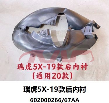 For Chery 2907tiggo 5x 2019&nbsp;rear Inner Fender&nbsp;, Tiggo  Automobile Parts, Chery  Inside Fender，fender Flares-