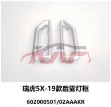 For Chery 2907tiggo 5x 2019&nbsp;exhaus Pipe Framed&nbsp;, Tiggo  Car Accessories Catalog, Chery  Car Parts-