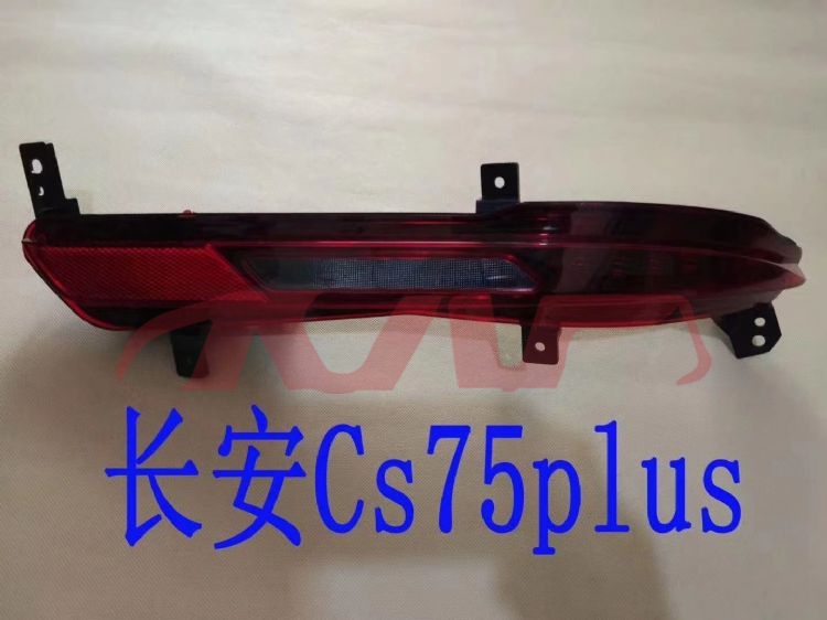 For Changan 2850cs75 Plus 2023 2.0t&nbsp;reflector&nbsp;, Cs75 Cheap Auto Parts, Changan  Orange Reflector-