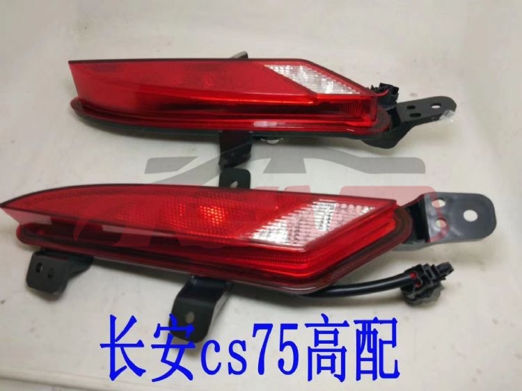 For Changan 2850cs75 Plus 2023 2.0t reflector , Changan  Rear Reflector, Cs75 Car Parts-