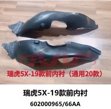 For Chery 2907tiggo 5x 2019&nbsp;inner Fender&nbsp;602000965/66aa, Chery  Fender Car Part, Tiggo  Auto Part-602000965/66AA