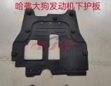 For Great Wall 3114dargo  2018&nbsp;engine Lower Guard&nbsp;5174100xgw01a, Haval Dargo List Of Auto Parts, Great Wall  Chrome Trunk Bright Wisp-5174100XGW01A
