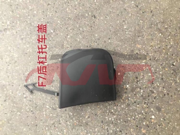 For Great Wall 3115f7 2021&nbsp;rear Trailer Cover&nbsp;2804406xkq00a, F7 Automotive Parts Headquarters Price, Great Wall  -2804406XKQ00A