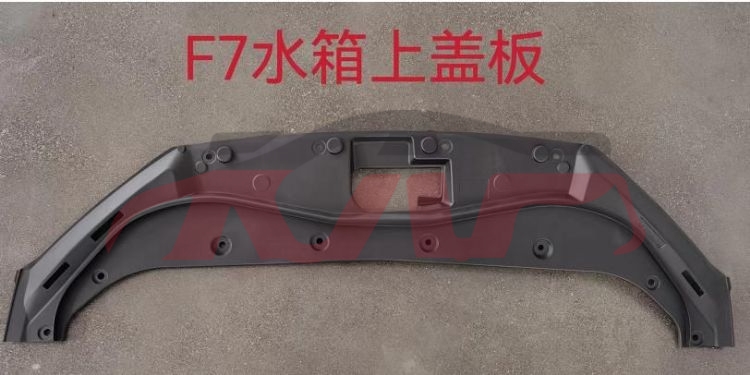 For Great Wall 3115f7 2021&nbsp;water Tank Upper Cover Plate&nbsp;5509106xkq00a, F7 Auto Part, Great Wall  Water Tank Side Guard-5509106XKQ00A