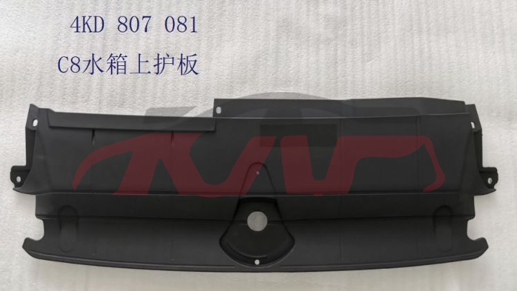 For Audi 27002019-2022 A6 C8 water Tank Upper Guard Board 4k0 807 081, Audi  Bright Wisp, A6 Auto Accessorie-4K0 807 081