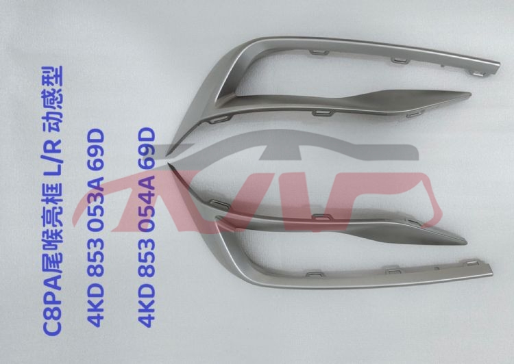 For Audi 27002019-2022 A6 C8 caudal Larynx Cover 4kd 853 053 A 69d    4kd 853 054 A 69d, Audi  Auto Part, A6 Auto Part-4KD 853 053 A 69D    4KD 853 054 A 69D