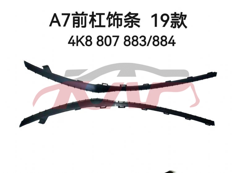 For Audi 14112016-2018  A7 front Bumper Trim Strip 4k8 807 883    4k8 807 884, A7 Auto Part, Audi  Auto Part-4K8 807 883    4K8 807 884