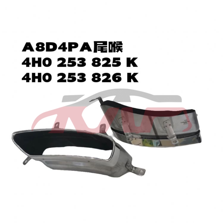 For Audi 14752015-2017 A8 Pa tail Throat 4h0 253 825 K    4h0 253 826 K, Audi  Auto Parts, A8 Car Parts Store-4H0 253 825 K    4H0 253 826 K