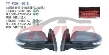 For Ford 16712017 Mondeo/fusion rearview Mirror l:ed8b-17683-ba R:ed8b-17682-ba大镜片)  L:ed8b-17683-aj R:ed8b-17683-aj  小镜片), Ford  Auto Part, Mondeo/fusion Automotive Parts Headquarters Price-L:ED8B-17683-BA R:ED8B-17682-BA大镜片)  L:ED8B-17683-AJ R:ED8B-17683-AJ  小镜片)