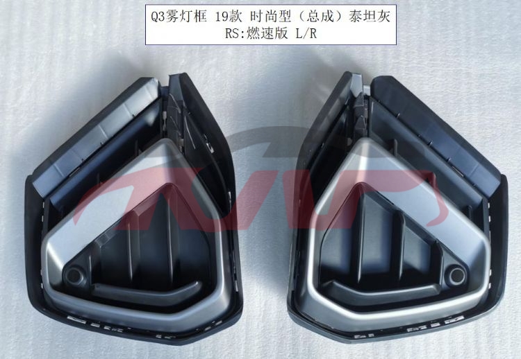 For Audi 19932019 Q3 fog Lamp Cover 83g 853 681 A Mi7       83g 853 682 A Mi7, Audi  Fog Light Lamp Cover, Q3 Parts Suvs Price-83G 853 681 A MI7       83G 853 682 A MI7