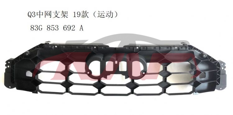 For Audi 19932019 Q3 grille Mesh Bracket 83g 853 692 A, Q3 Accessories, Audi  Upper Bracket-83G 853 692 A