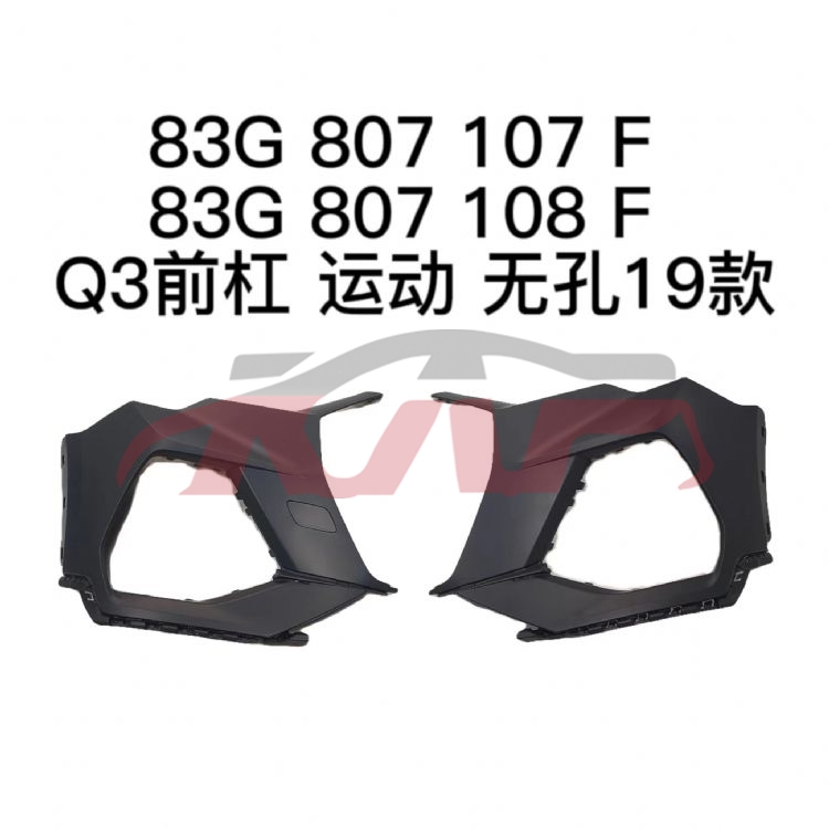 For Audi 19932019 Q3 front Bumper 83g 807 107 F    83g 807 108 F, Q3 Automotive Accessories Price, Audi  Front Guard-83G 807 107 F    83G 807 108 F