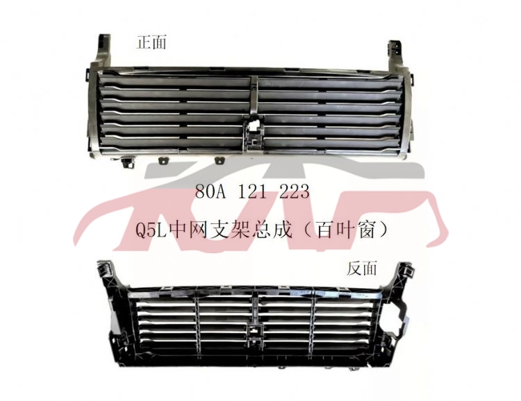 For Audi 31432021-2024 Q5&nbsp;middle Grille Assembly&nbsp;80a121223, Q5 Automotive Parts Headquarters Price, Audi  Grills-80A121223