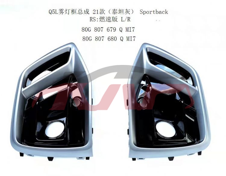 For Audi 31432021-2024 Q5&nbsp;fog Lamp Case Assy&nbsp;80g 807 679 Q Mi7    80g 807 680 Q Mi7, Q5 Auto Parts Price, Audi  Auto Part-80G 807 679 Q MI7    80G 807 680 Q MI7