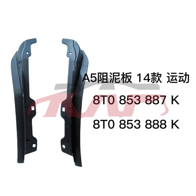 For Audi 14082009-2012 A5&nbsp;automobile Column&nbsp;8t0 853 887 K    8t0 853 888 K, Audi  Auto Part, A5 Automotive Parts-8T0 853 887 K    8T0 853 888 K