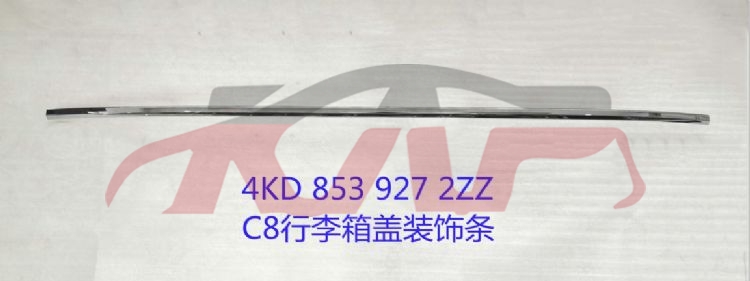 For Audi 27002019-2022 A6 C8 bright Wisp 4kd 853 927 2zz, Audi  Auto Part, A6 Parts For Cars-4KD 853 927 2ZZ