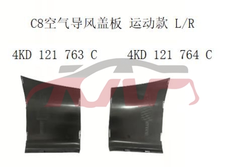 For Audi 27002019-2022 A6 C8 air Duct Cover 4kd 121 763 C    4kd 121 764 C, A6 Auto Accessorie, Audi  Auto Parts-4KD 121 763 C    4KD 121 764 C